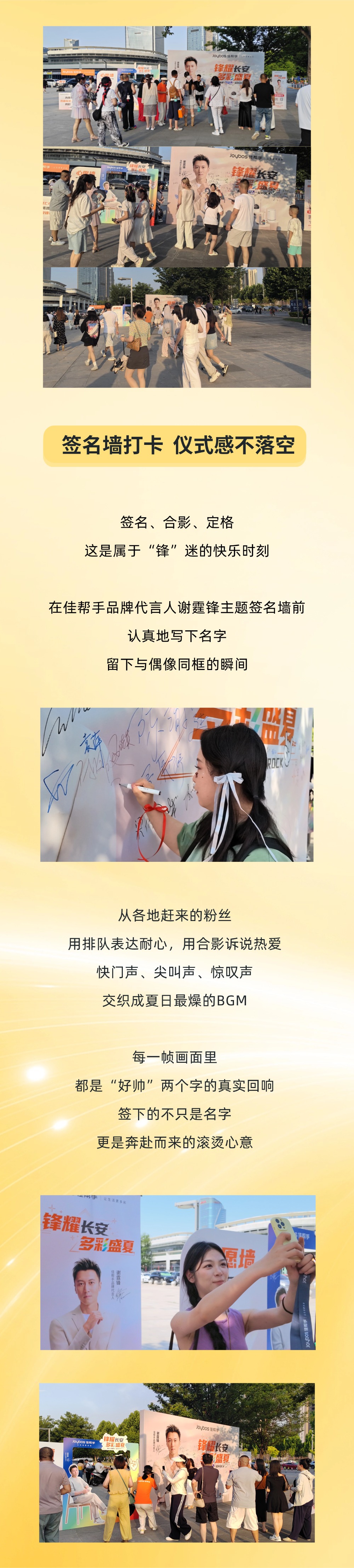时尚风音乐节活动宣传文章长图(1).jpg
